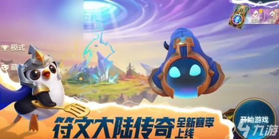 金铲铲之战单机版破解版无需登录截图