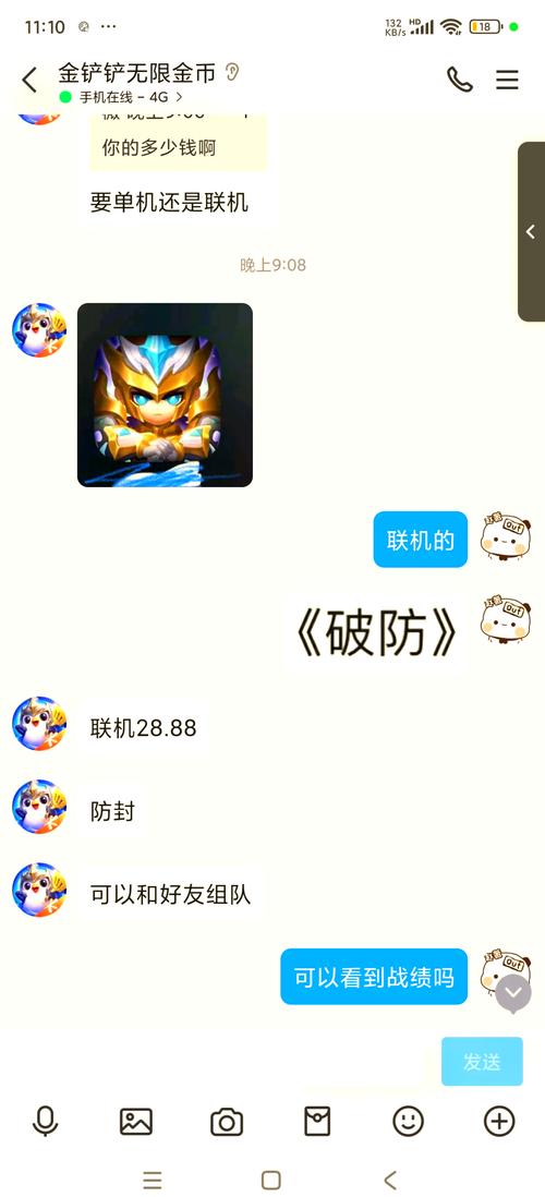 金铲铲外挂软件不封号截图