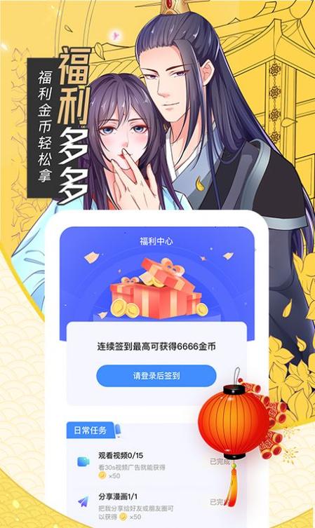 91漫画免会员蓝色版无广告免费截图