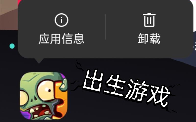 安卓版pvz修改器提速版截图