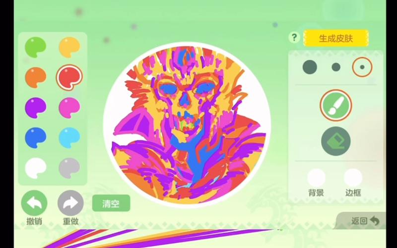 球球大作战自定义皮肤绘画软件粉色版本截图