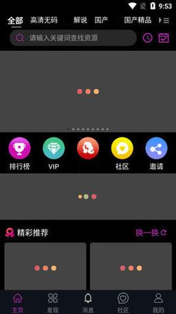 蕾丝视频app进入窗口官方网站永久vip无广告截图