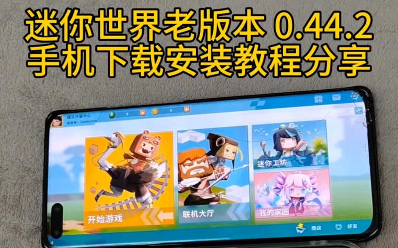 迷你世界开挂神器安装老版本截图