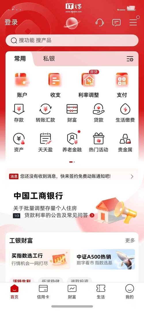 银行模拟转账生成器解锁版游戏截图