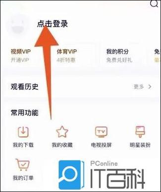 如何破解腾讯视频VIP无限阅币截图