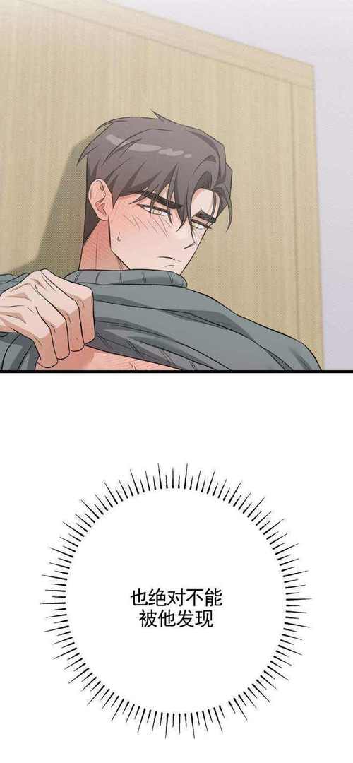 危险室友漫画第六集完美版截图
