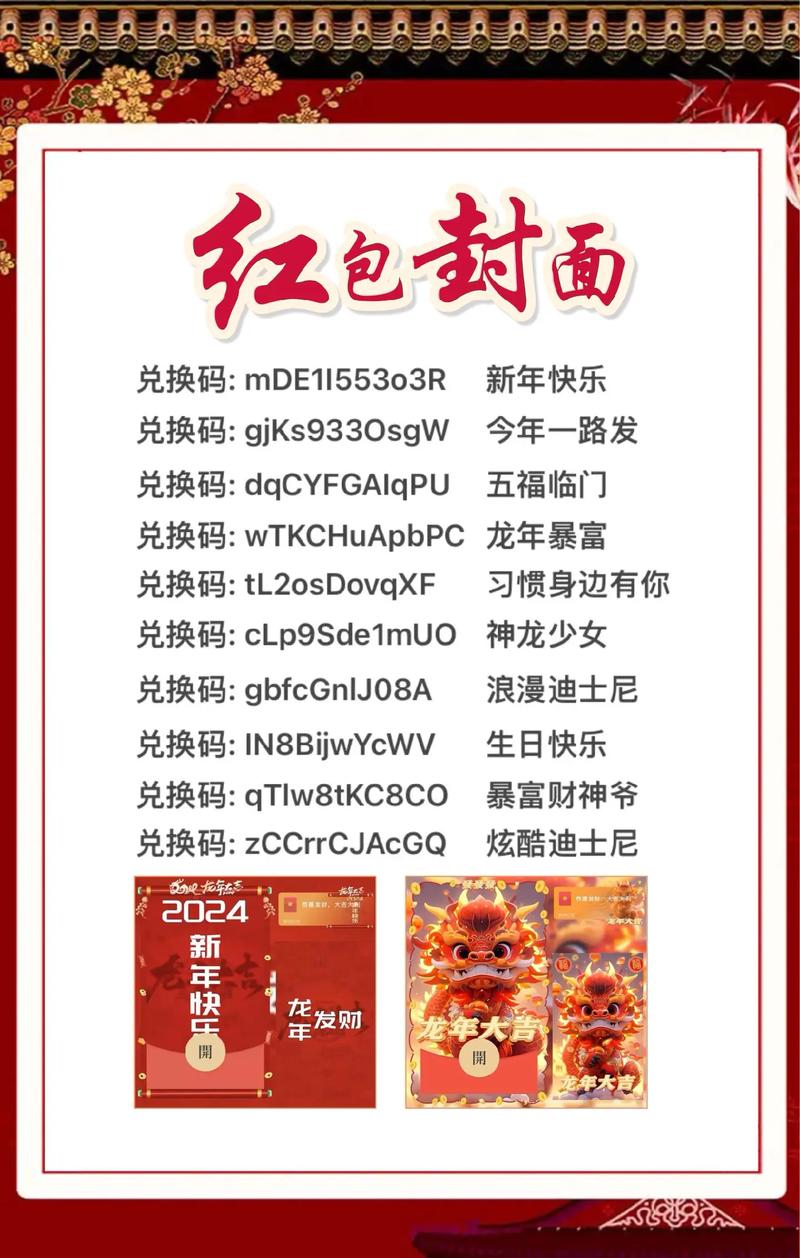 红包封面免费序列号轻量版截图