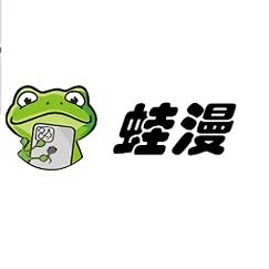 蛙漫wanna官网入口最新tv版修改版无需登录截图