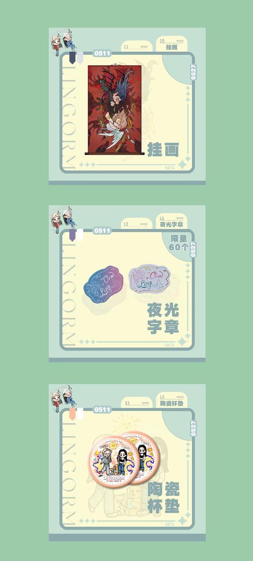 桃猫屋三国梦想系列漫画红包正版截图