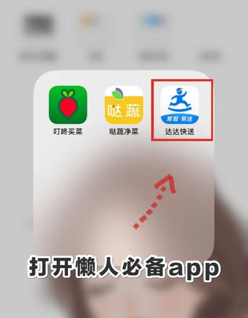 达达辅助新版秒抢单2022破解版图标