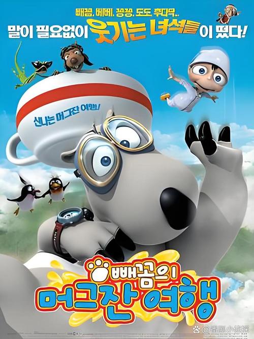 倒霉熊动画片全集观看给力版图标