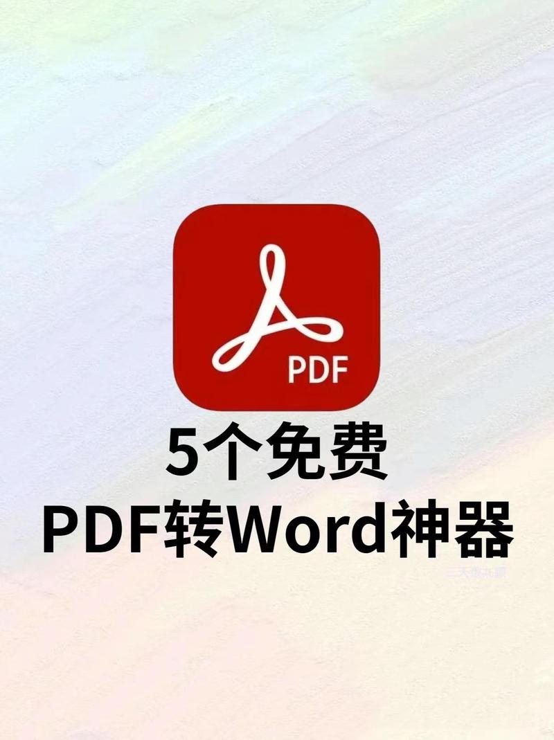 免费pdf软件防走失截图