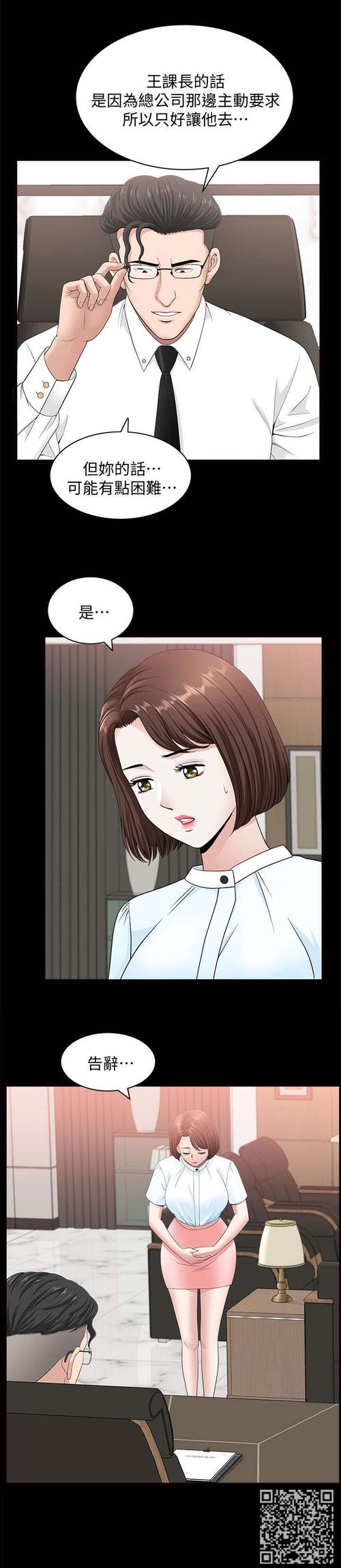 免费嗟嗟嗟的漫画解锁版截图