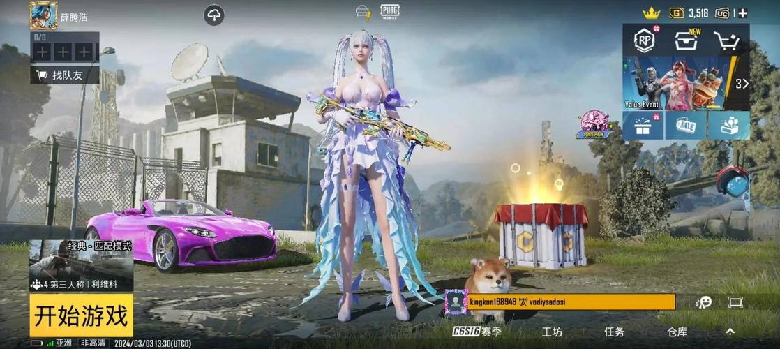 PUBGMOBILE皮肤美化包