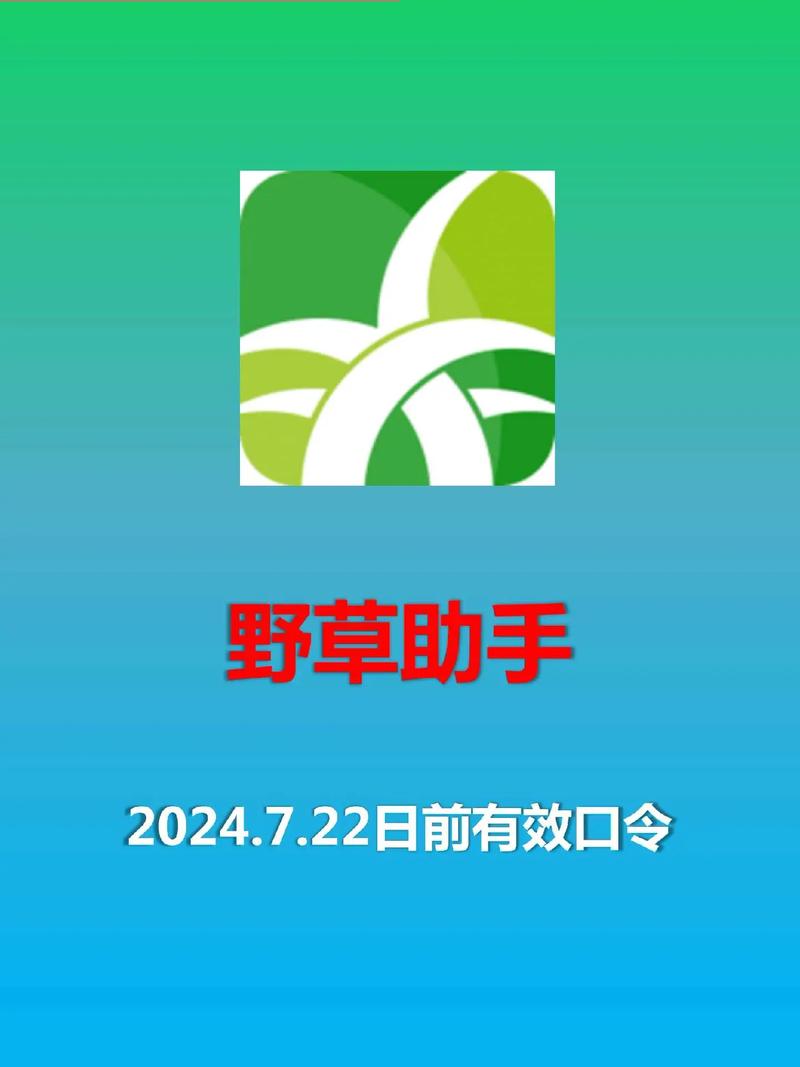 鸡仙Pro除草助手换源版截图