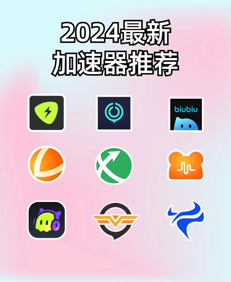 GI加速器版本介绍缩略图