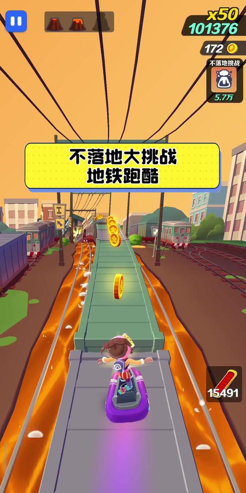 地铁跑酷不落地挑战国际服可提版截图