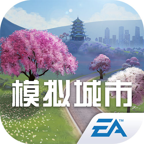 simcity无限金币绿色版无弹窗版截图