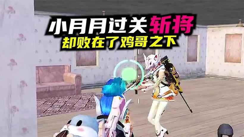 小月和平精英文件截图