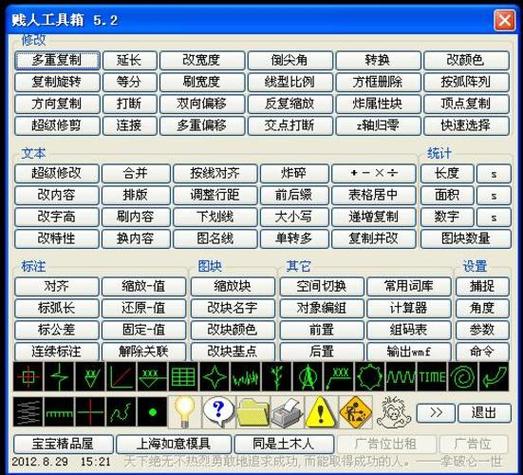 cad贱人工具箱如何使用红包正版截图