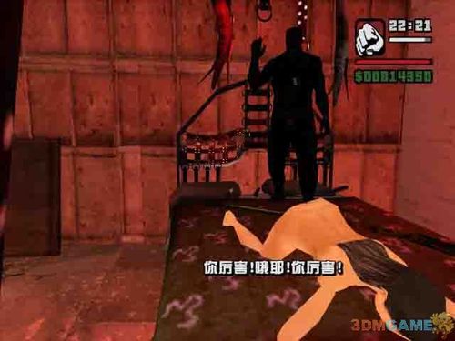 圣安地列斯绅士版红色版截图