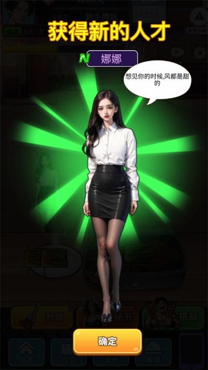 逆袭游戏破解版无广告缩略图