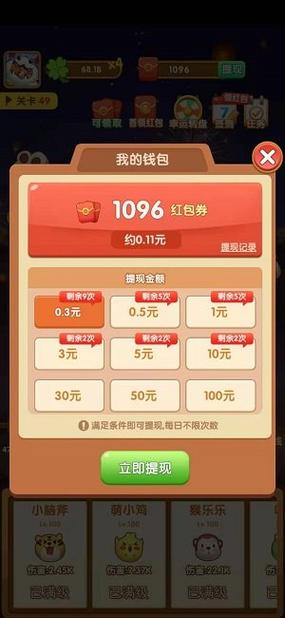 一起来弹球红包版看书版截图