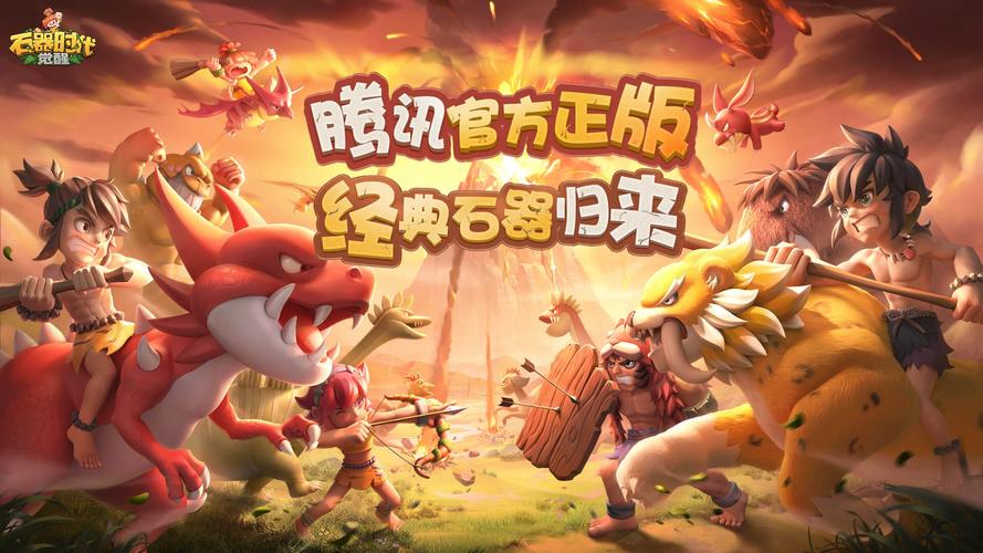 神器时代免广告破解版截图