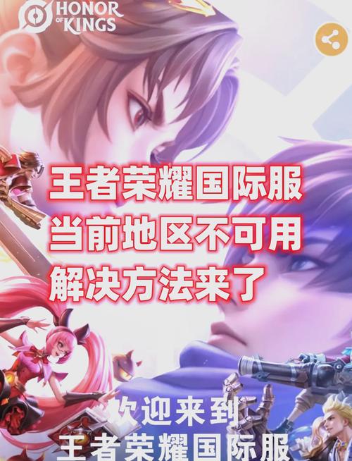 王者荣耀加速器中文字幕截图