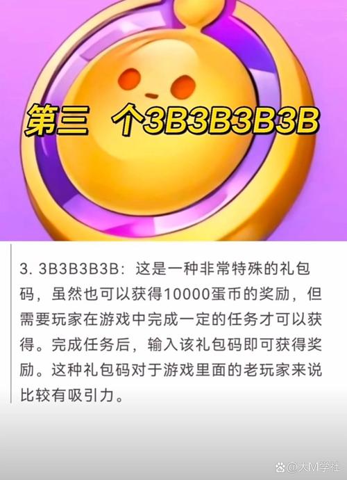 全民送鸡蛋红包版无限版截图