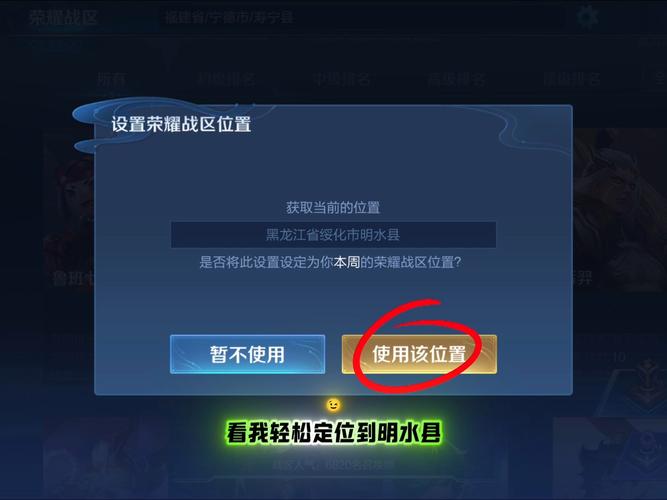 免费修改王者荣耀战区位置的软件净化版净化版截图