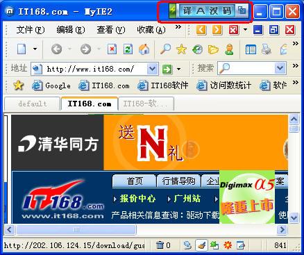 金山快译通赚红包版截图