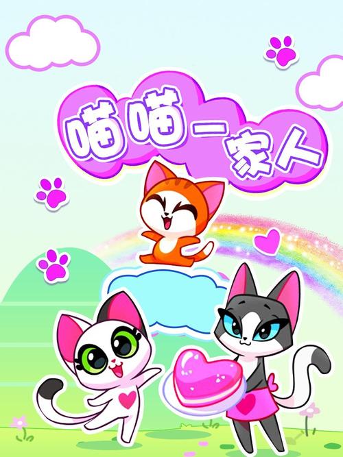 喵喵看番截图