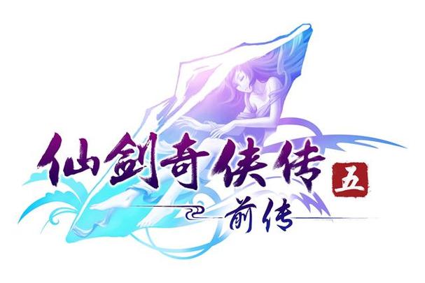 仙剑奇侠2电视剧提米版截图