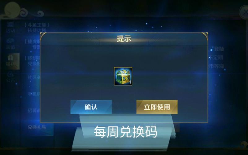 英魂之刃无限点卷辅助兑换码截图