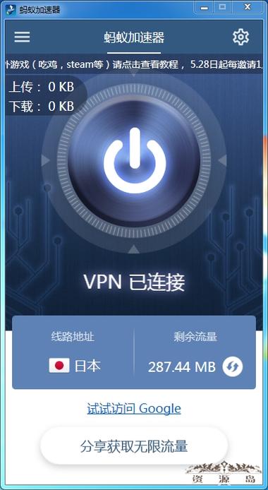 npv加速器软件截图