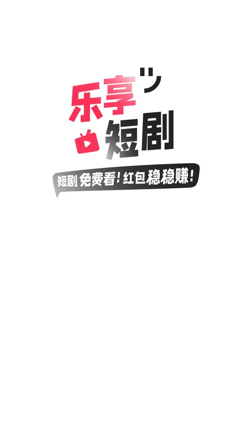 幸福刷刷短剧红包版精简版
