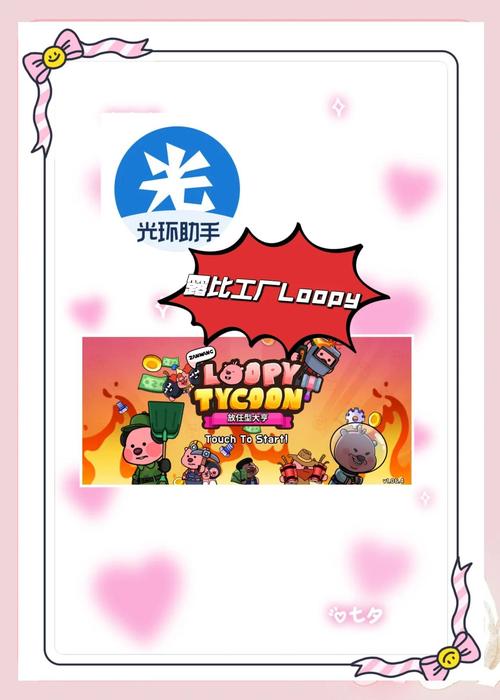 一起开工厂红包版光环加速版截图