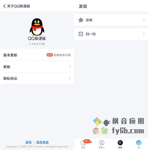 qq极速版安卓版怎么截图