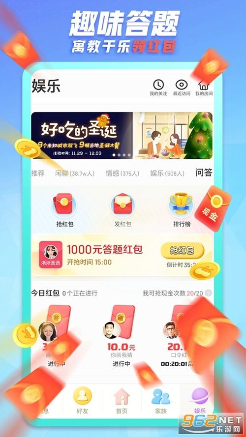 派派手机版无限红包2022优势截图