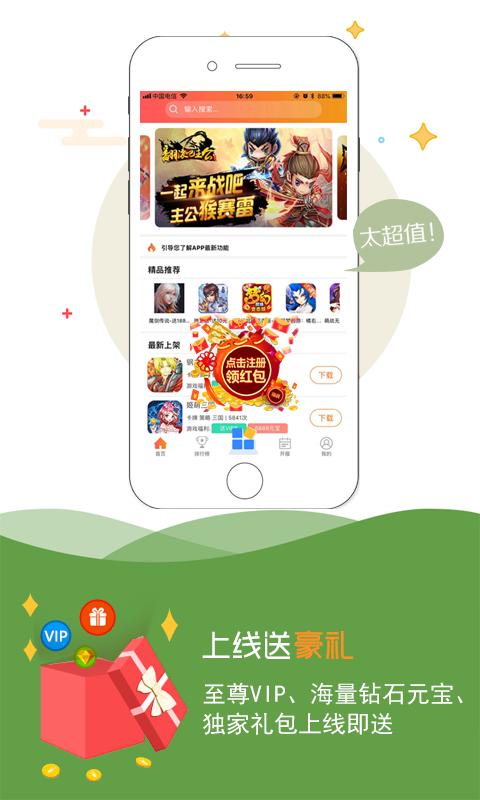 9917游戏盒子精产国品免费老版游戏截图