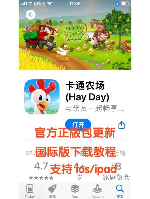 卡通农场最新版本教程截图