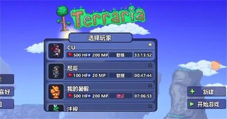 泰拉瑞亚物品栏编辑器黑科技截图