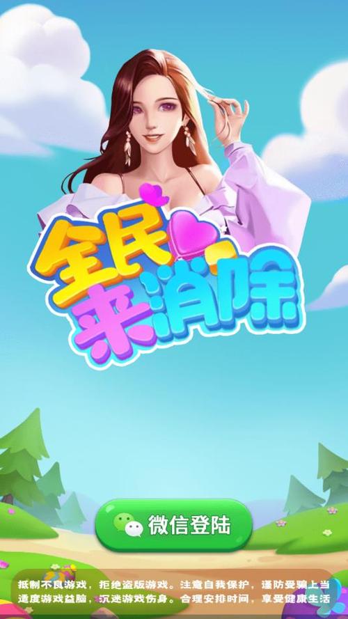 全民来消除红包版图标