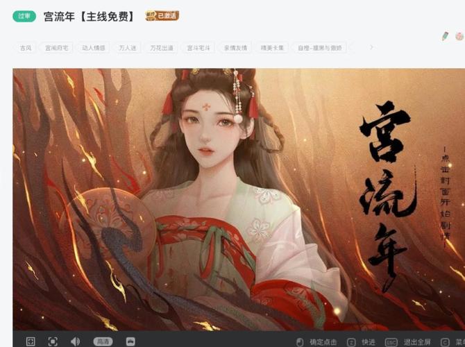 橙光男女双线修仙游戏vip图标