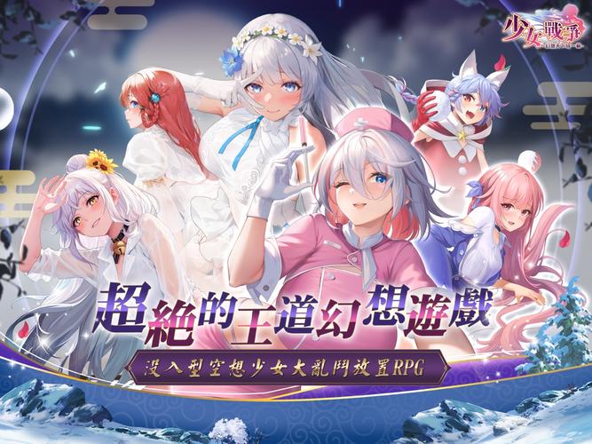 少女战争6在线观看免费版高清免付费截图