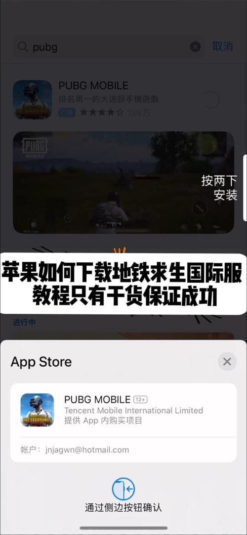 pubg科技软件免费版苹果永不升级版截图