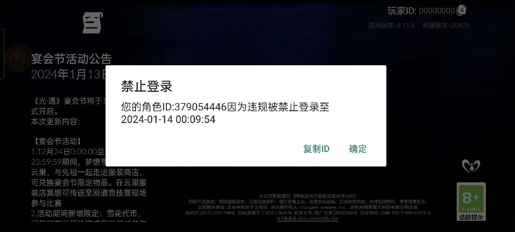 光遇辅助器免费开挂不封号升级版缩略图