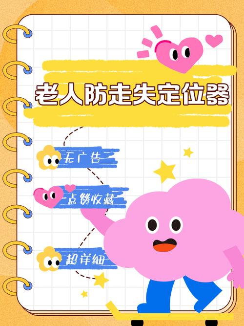 coc辅助器免费防走失截图