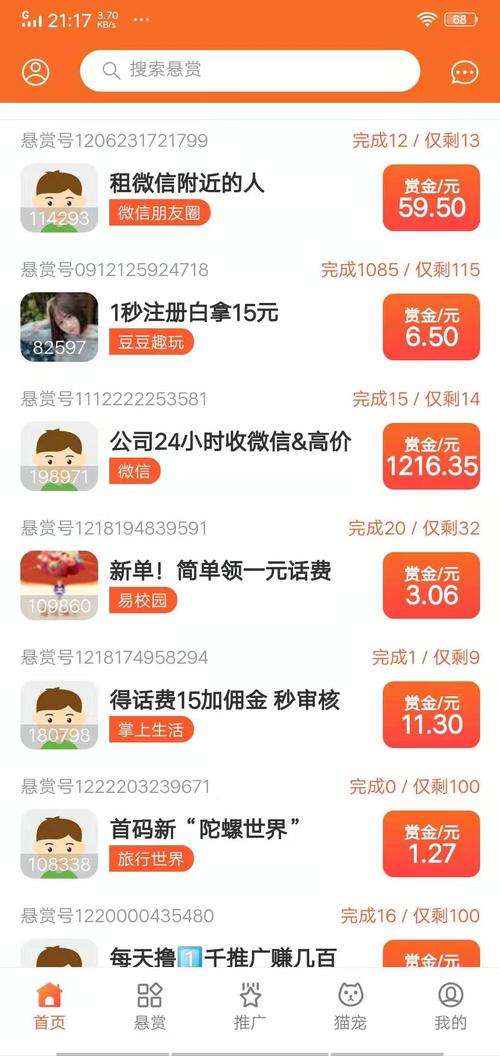 然猫任务官网版去广告破解版升级图标